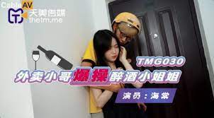 TMG030外賣小哥爆操醉酒小姐姐...！